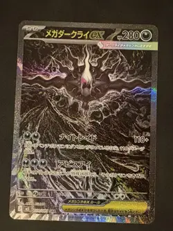 Pokemon TCG Mega Darkrai EX 114/081 M5 Abyss Eye SAR. Mint Condition. - Image 3