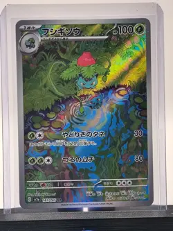 2023 Pokemon Japanese TCG sv2a S&V 151 Ivysaur AR 167/165 Art Rare Card NM - Image 2