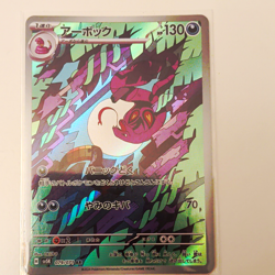 Pokemon TCG Arbok 079/071 Sv5k Wild Force AR Holo Japanese 2024 130 HP Card - Image 1