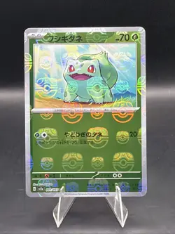 Bulbasaur - (Master Ball Pattern) 001/165 Sv2a: Pokemon Card 151 Holo (Japanese) - Image 1