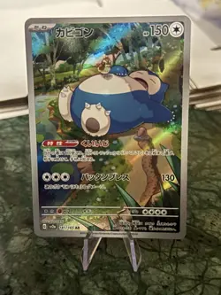 Pokemon TCG Snorlax Card 181/165 SV2a 151 Art Rare Japanese NM - Image 1