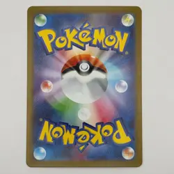 Stoutland 155/086 Art Rare sv11W White Flare Japanese Pokemon Card TCG Holo - Image 2