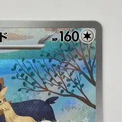 Stoutland 155/086 Art Rare sv11W White Flare Japanese Pokemon Card TCG Holo - Image 4