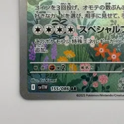 Stoutland 155/086 Art Rare sv11W White Flare Japanese Pokemon Card TCG Holo - Image 5