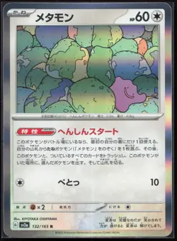 Ditto Holo Rare SV2a: Pokemon Card 151 132/165 NM - Image 1
