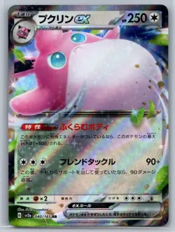 Wigglytuff ex 040/165 Double Rare SV2a: Pokemon Card 151 Pokemon Japanese NM - Image 1