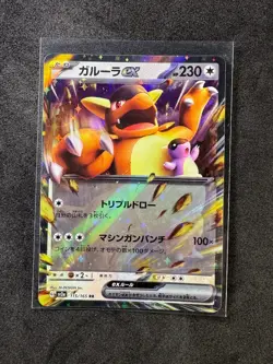 Kangaskhan ex 115/165 Double Rare SV2a: Pokemon Card 151 Pokemon Japanese NM - Image 1