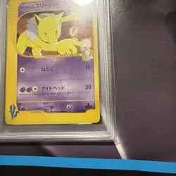 Pokemon Card Morty's Hypno 022/141 1st Ed VS E Series Japanese PSA 10 Graded - Image 4