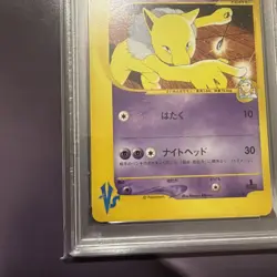 Pokemon Card Morty's Hypno 022/141 1st Ed VS E Series Japanese PSA 10 Graded - Image 5