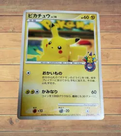 Pikachu 099/DP-P 10th Anniversary Promo 2008 Japanese Pokemon Card So - Image 1