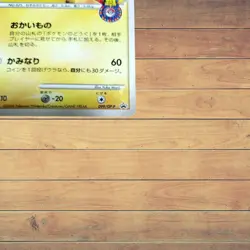 Pikachu 099/DP-P 10th Anniversary Promo 2008 Japanese Pokemon Card So - Image 5