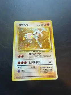 Pokemon - Hitmonlee NO. 106 Holo Rare Fossil Pokemon Japanese LP - Image 1