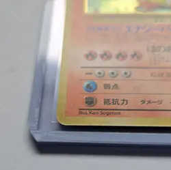 1999 POKEMON JAPANESE CD PROMO #6 CHARIZARD-HOLO - Image 2