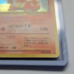 1999 POKEMON JAPANESE CD PROMO #6 CHARIZARD-HOLO - Image 3