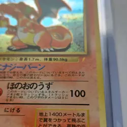 1999 POKEMON JAPANESE CD PROMO #6 CHARIZARD-HOLO - Image 4