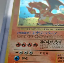 1999 POKEMON JAPANESE CD PROMO #6 CHARIZARD-HOLO - Image 5