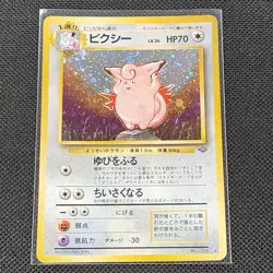 Clefable - No. 036 - Holo Rare - Jungle - Japanese - Pokemon Card - NM/M - Image 1