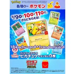 Pikachu and Random Card McDonald's Promo Pokemon Card 020/M-P Japanese 1 Pack - Image 4