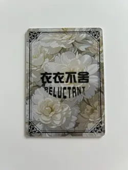 Lumine SR-12 Nightie Illustration Reluctant Card Set Genshin Impact - Image 2