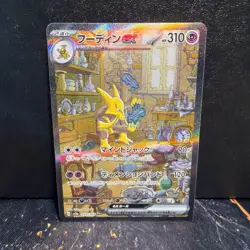 Pokemon TCG Alakazam ex 203/165 Sv2a: Pokemon Card 151 SIR Holo (Japanese) - Image 1