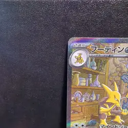 Pokemon TCG Alakazam ex 203/165 Sv2a: Pokemon Card 151 SIR Holo (Japanese) - Image 2
