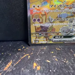Pokemon TCG Alakazam ex 203/165 Sv2a: Pokemon Card 151 SIR Holo (Japanese) - Image 4