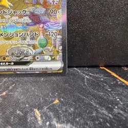 Pokemon TCG Alakazam ex 203/165 Sv2a: Pokemon Card 151 SIR Holo (Japanese) - Image 5