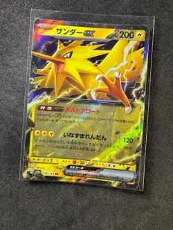 Zapdos ex 145/165 Double Rare SV2a: Pokemon Card 151 Pokemon Japanese Near Mint - Image 1