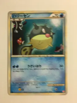 Pokemon Card / Carte Qwilfish 026/070 L1 1 ED ( HeartGold Collection ) - Image 1