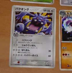 POKEMON RARE JAPANESE CARD HOLO CARTE Brouhabam 064/083 MADE IN JAPAN ** - Image 1