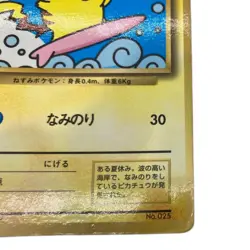 HP Surfing Pikachu No 025 Vintage Old Back Pokemon Card Japanese Japan Import - Image 5