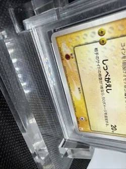 2005 Pokemon Japanese Gift Box Mew Gold Star #001, Pikachu Holo - Image 4