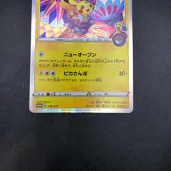 Kanazawa's Pikachu 144/S-P Pokemon Center Promo - Japanese Pokemon Card - 2020 - Image 4