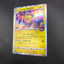 Kanazawa's Pikachu 144/S-P Pokemon Center Promo - Japanese Pokemon Card - 2020 - Image 5