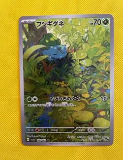Pokemon TCG Bulbasaur 166/165 SV2a 151 Art Rare Holo Japanese 2023 - Image 1