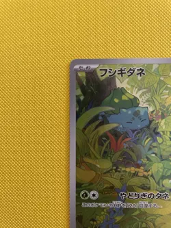 Pokemon TCG Bulbasaur 166/165 SV2a 151 Art Rare Holo Japanese 2023 - Image 4