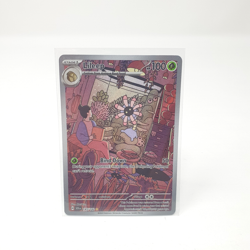 Lileep 145/142 Stellar Crown Illustration Rare Pokemon TCG Card Holo IR ENG - Image 1