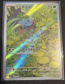 Pokemon TCG Bulbasaur Scarlet & Violet-151 166/165 Holo Illustration Rare - Image 1