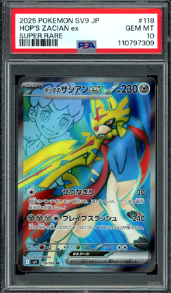 PSA 10 Gem Mint JPN Hop's Zacian ex SR sv9 Battle Partners 118/100 Pokemon - Image 1