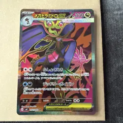 Pokemon Cards Game - Mega Dragalge ex SR 102/083 M4 Ninja Spinner Japanese - Image 1