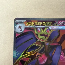 Pokemon Cards Game - Mega Dragalge ex SR 102/083 M4 Ninja Spinner Japanese - Image 2
