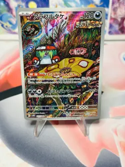 2023 Near Mint Pokemon Brute Bonnet 077/066 AR Holo Ancient Roar SV4k Japanese - Image 2