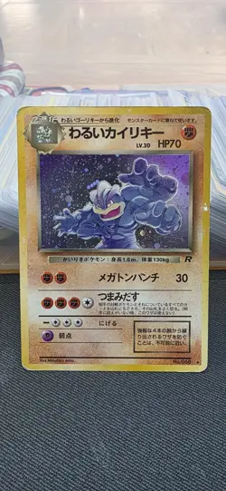 Dark Machamp No.068 Holo Rare Team Rocket Vintage Japanese Pokemon Card 1997 LP - Image 1