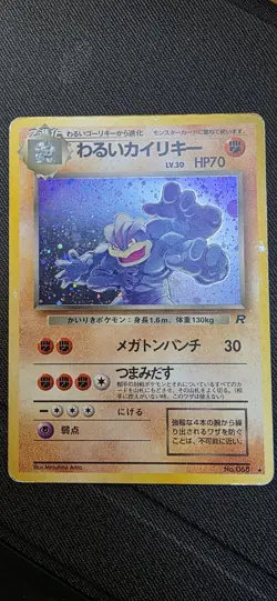 Dark Machamp No.068 Holo Rare Team Rocket Vintage Japanese Pokemon Card 1997 LP - Image 3