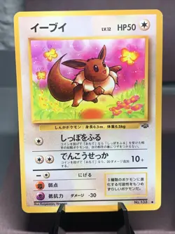 Pokemon TCG Japanese Jungle Set Eeveelution Holo Lot VTG WOTC Era - Image 2