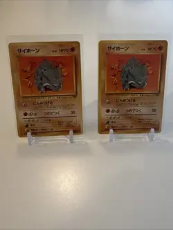 Japanese Rhyhorn No. 111 Jungle Set - Pokemon Card (2 cards) - Image 1