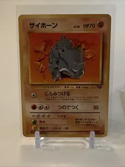 Japanese Rhyhorn No. 111 Jungle Set - Pokemon Card (2 cards) - Image 2