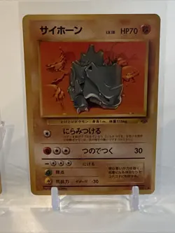 Japanese Rhyhorn No. 111 Jungle Set - Pokemon Card (2 cards) - Image 3