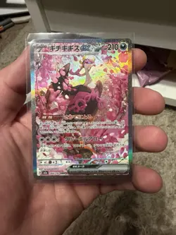 Pokemon TCG Fezandipiti EX 244/193 SAR Pack Fresh Near Mint Condition JAPANESE - Image 1