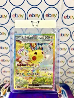 Nintendo Pikachu ex SV8 132/106 SAR Holo Japanese Pokemon TCG Alt Art - Image 2